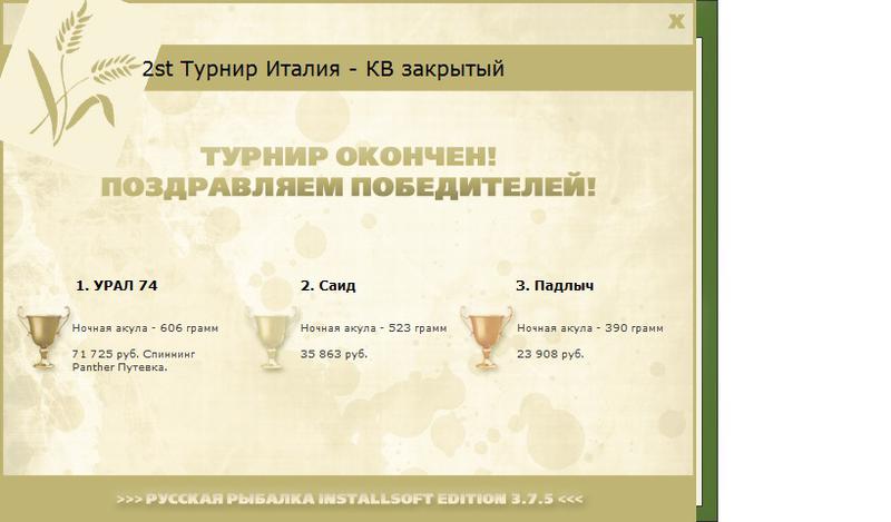 Пескара 