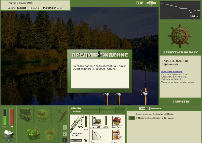 РУССКАЯ РЫБАЛКА Installsoft Edition 