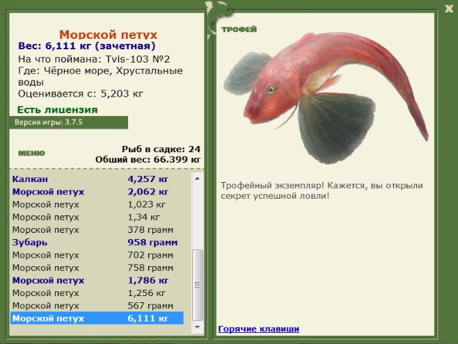 103 • Блёсны • РУССКАЯ РЫБАЛКА
