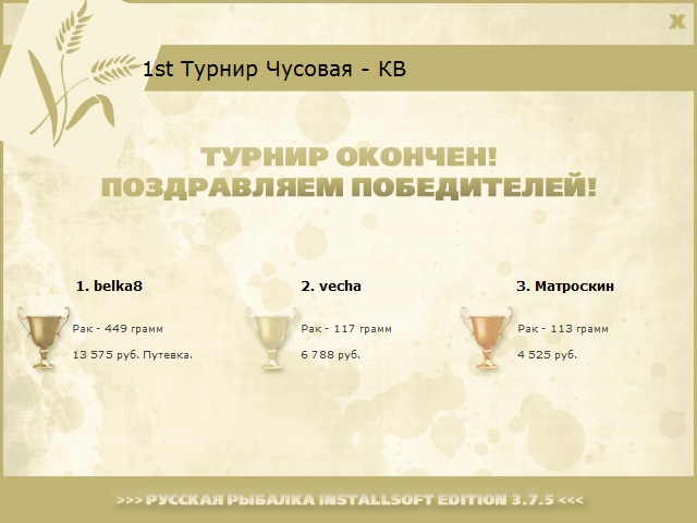 Камень олений 