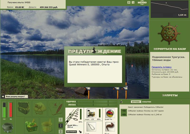 РУССКАЯ РЫБАЛКА Installsoft Edition 