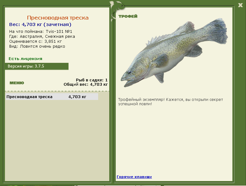 101 • Блёсны • РУССКАЯ РЫБАЛКА