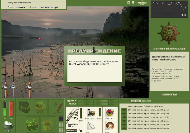 РУССКАЯ РЫБАЛКА Installsoft Edition 