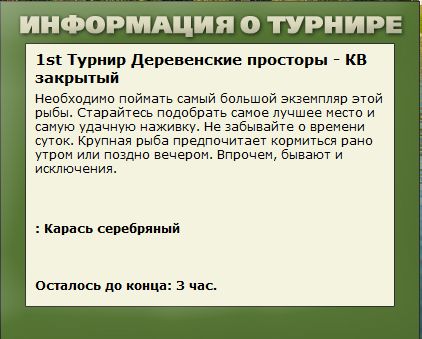РУССКАЯ РЫБАЛКА Installsoft Edition 