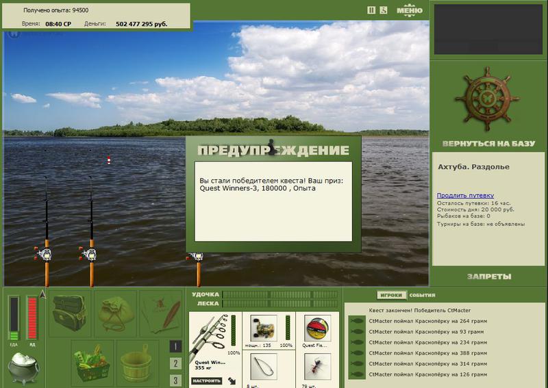 РУССКАЯ РЫБАЛКА Installsoft Edition 