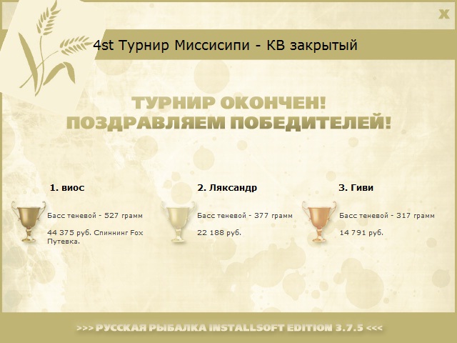 Арканзас 