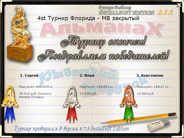 Океанский бриз 