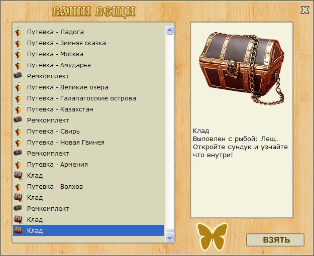турниры • РУССКАЯ РЫБАЛКА