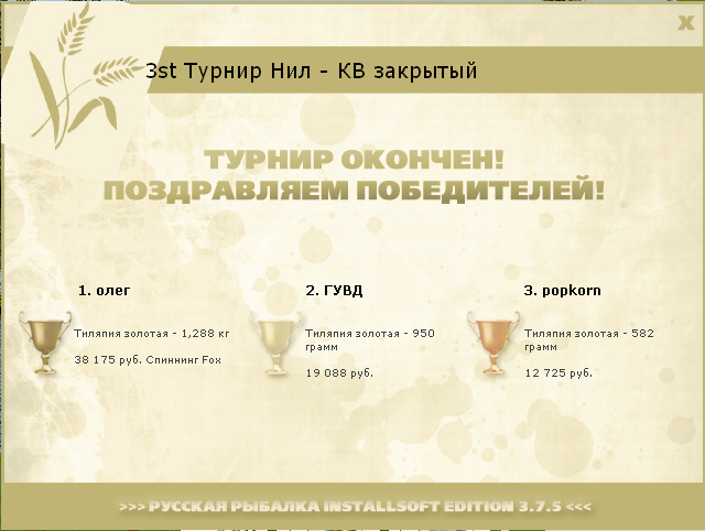 Голубой Нил 