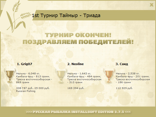 Таймыр 