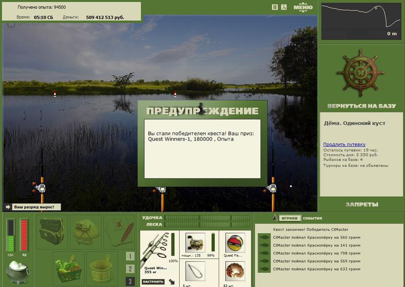 РУССКАЯ РЫБАЛКА Installsoft Edition 