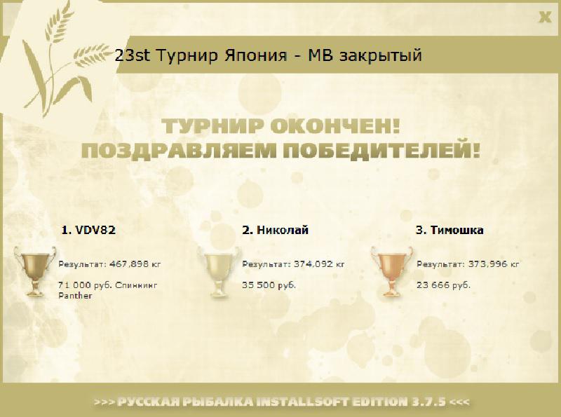 Японское море 