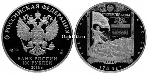  Монеты России Монеты СССР Юбилейные монеты Царские монеты Иностранные монеты Продажа монет Новости нумизматики • Начать новую тему