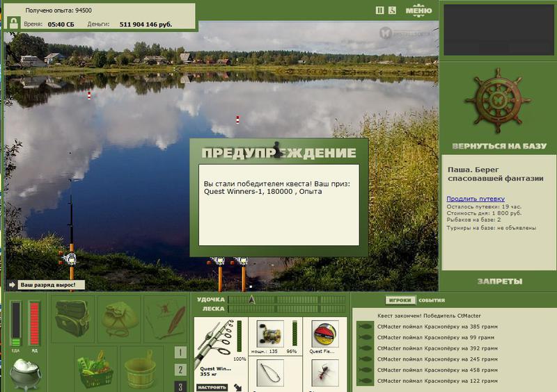 РУССКАЯ РЫБАЛКА Installsoft Edition 
