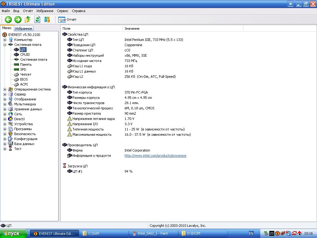 Intel SAI2