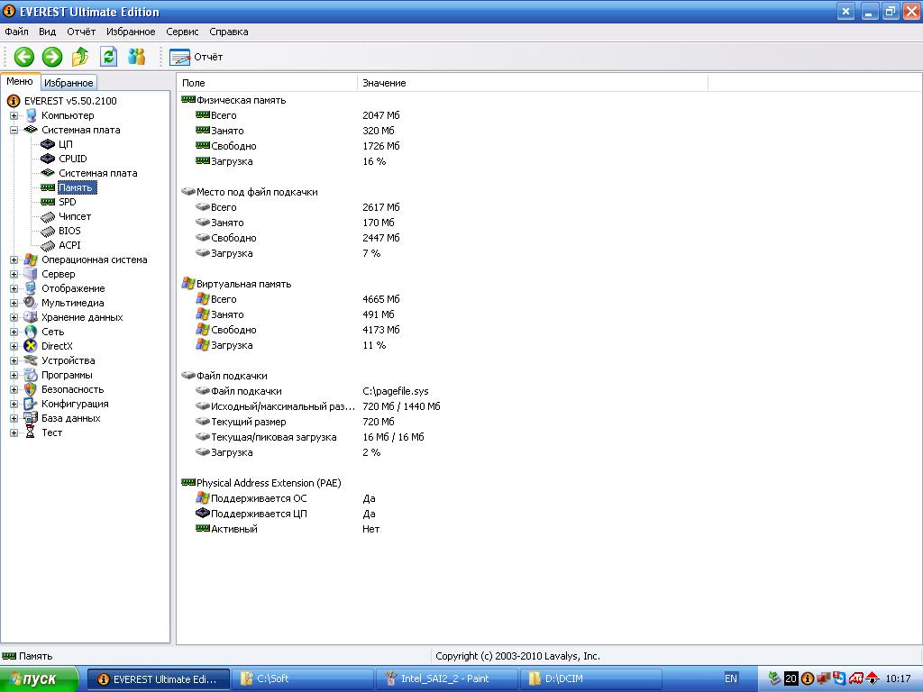 Intel SAI2
