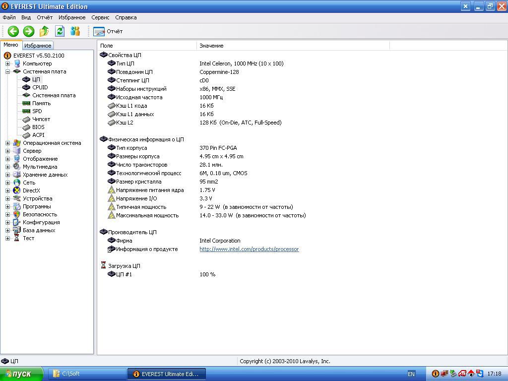 Intel SAI2