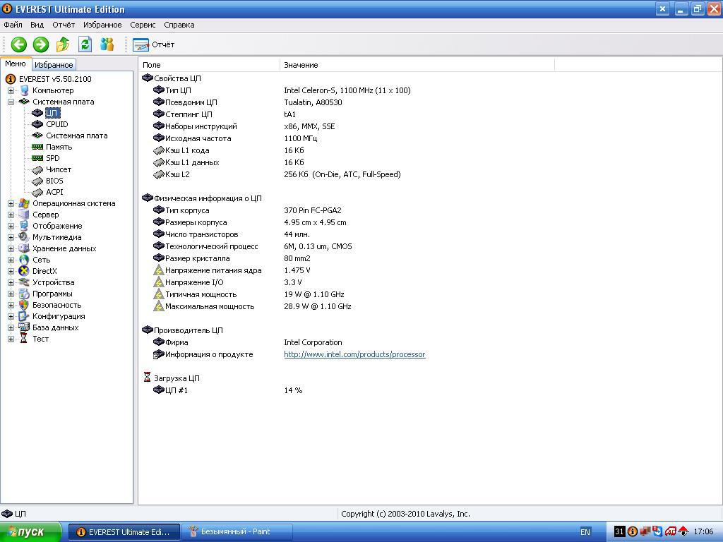 Intel SAI2
