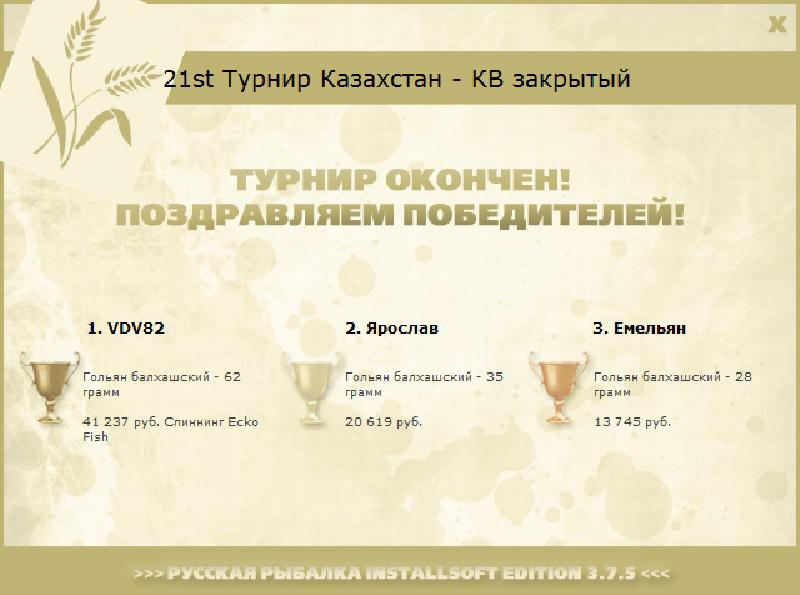 Балхашский закат 
