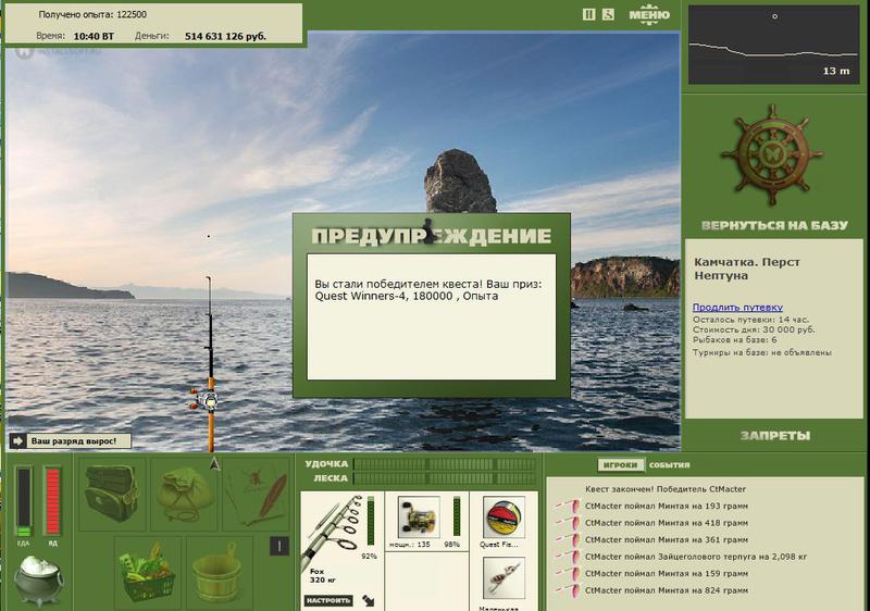 РУССКАЯ РЫБАЛКА Installsoft Edition 