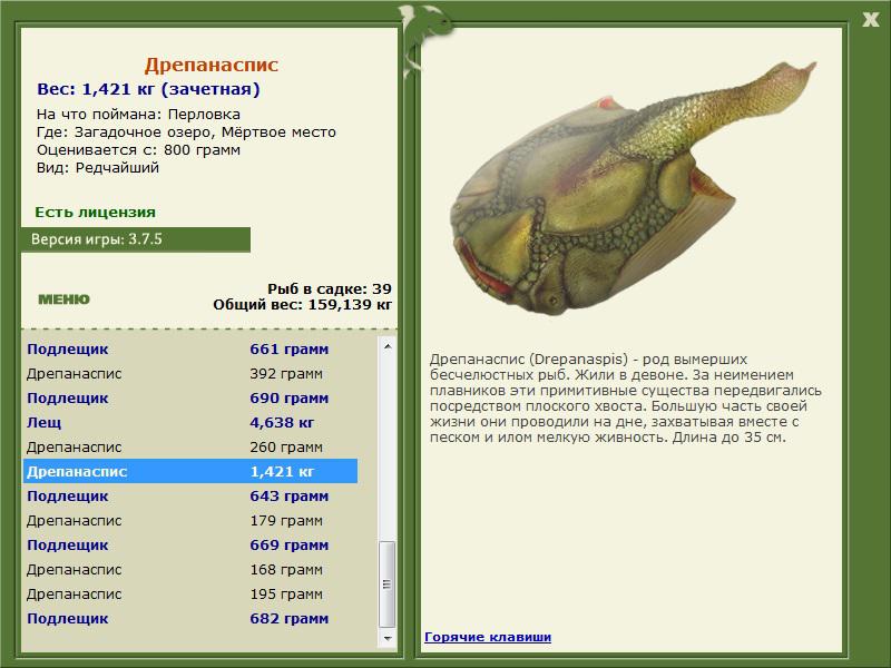 РУССКАЯ РЫБАЛКА Installsoft Edition 