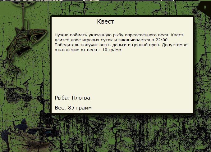 РУССКАЯ РЫБАЛКА Installsoft Edition 