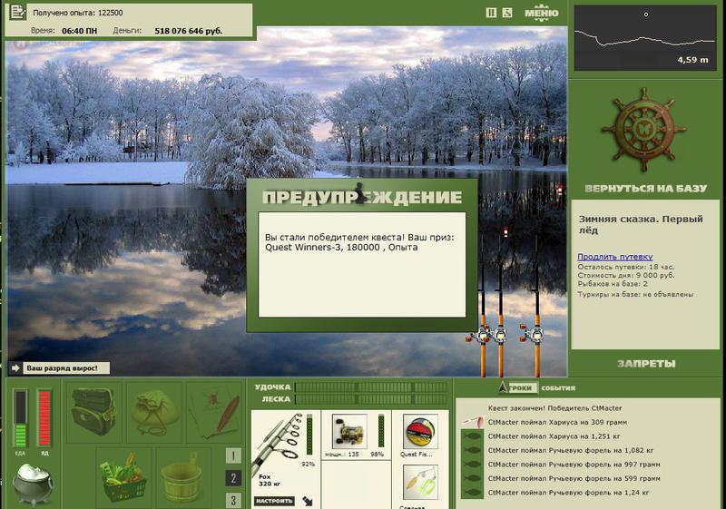 РУССКАЯ РЫБАЛКА Installsoft Edition 