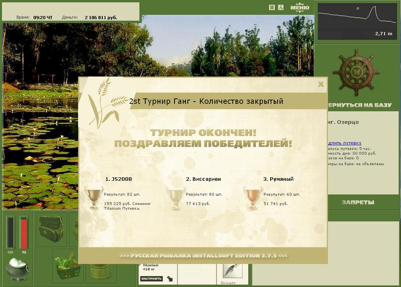 Озерцо 