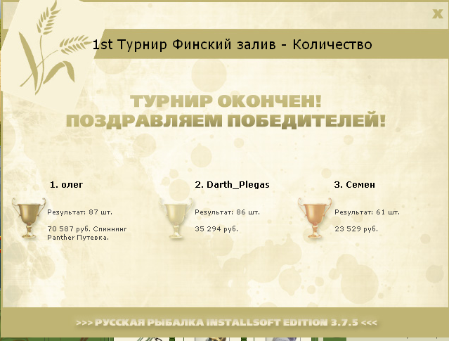 Зелёная стена 