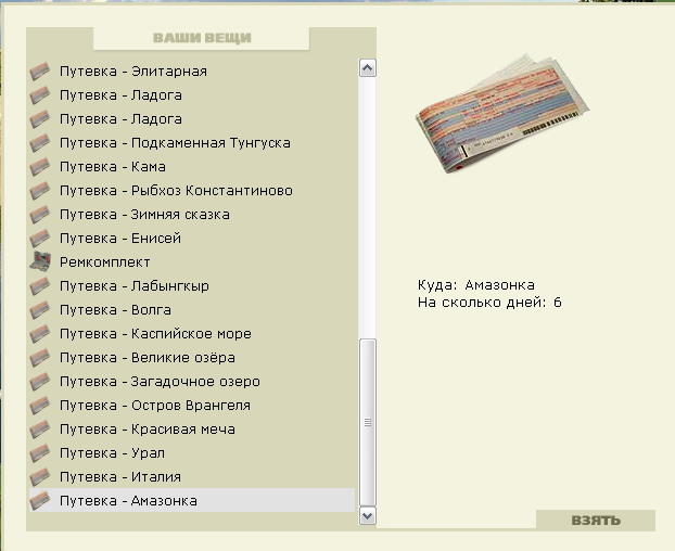 Зелёная стена 