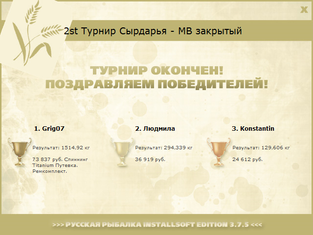 Обрыв 
