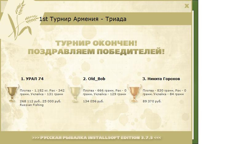 Армения 