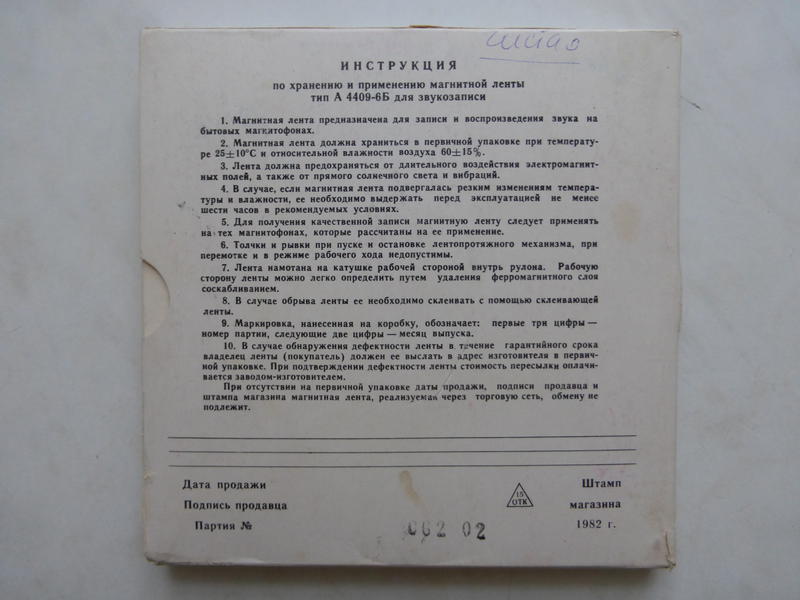  Дейбель Виктор Владимирович. г.Клин. Коллекционер катушек