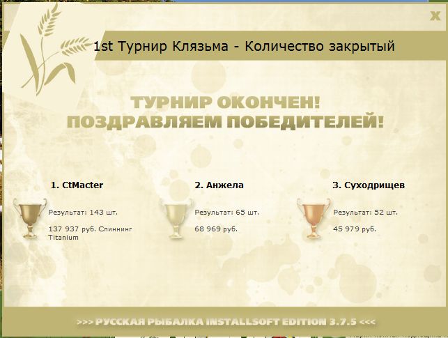 РУССКАЯ РЫБАЛКА Installsoft Edition 