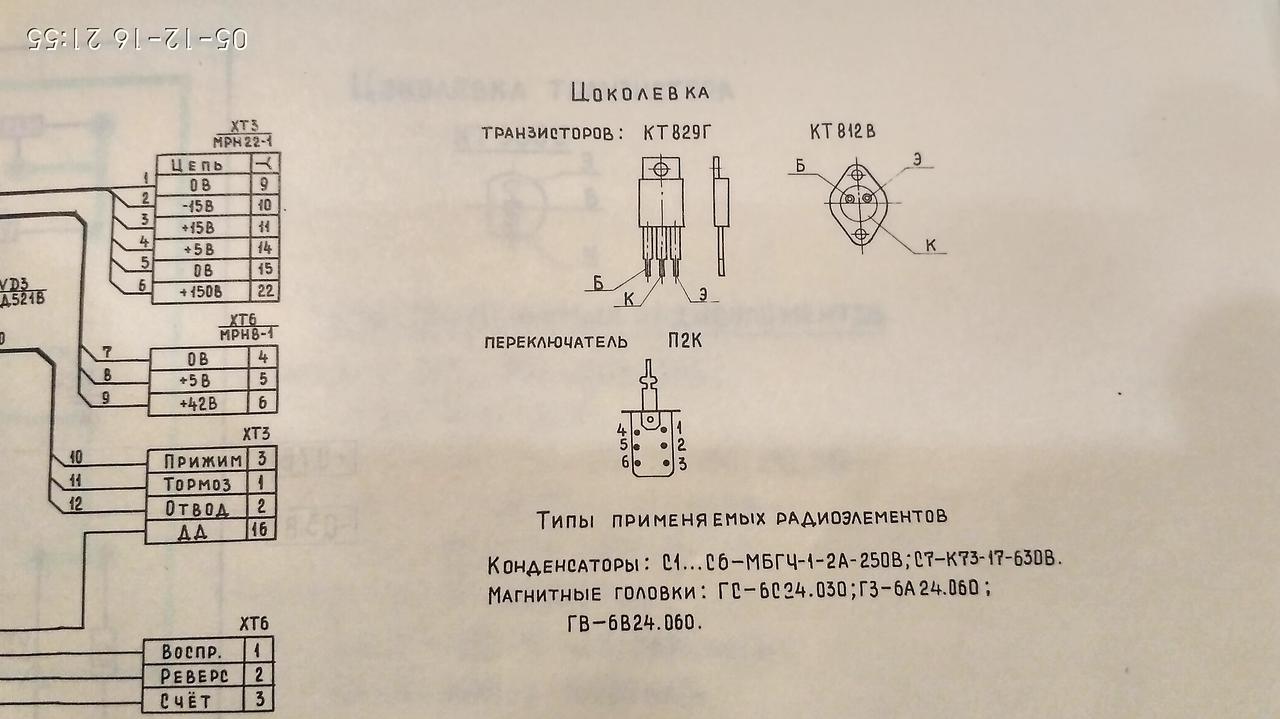 Олимп 004 схема индикатора