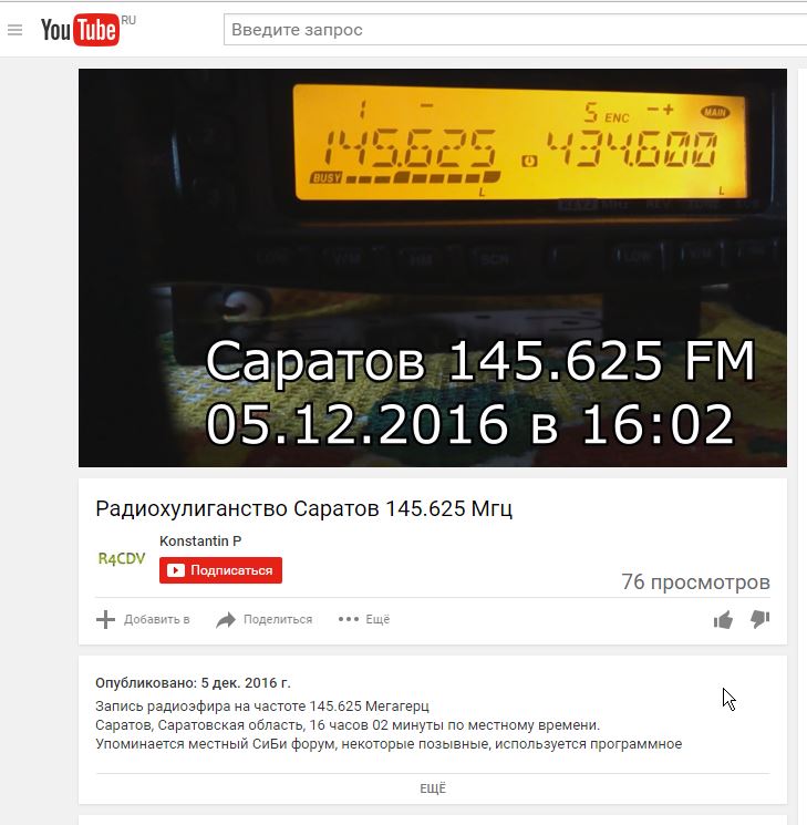 Би Саратов\\