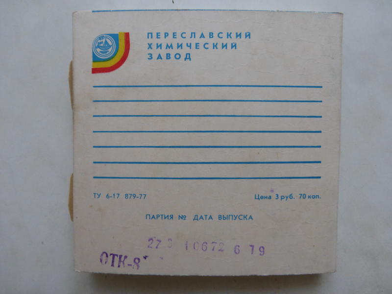  Дейбель Виктор Владимирович. г.Клин. Коллекционер катушек