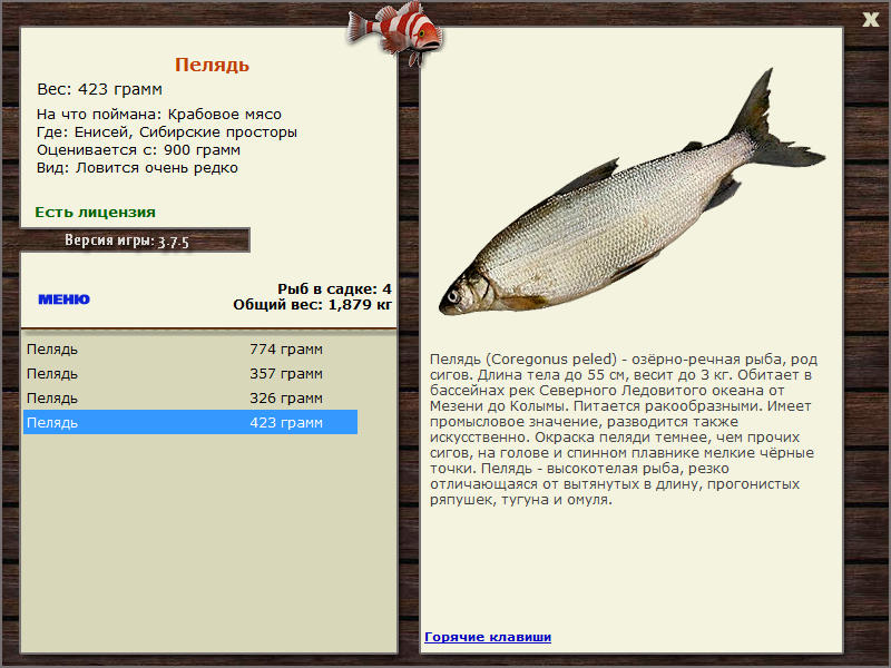 РУССКАЯ РЫБАЛКА Installsoft Edition 