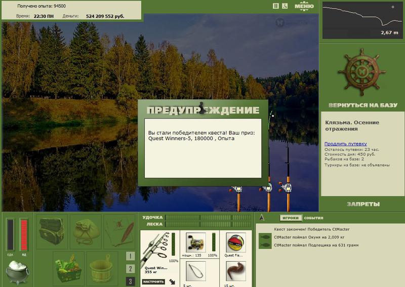 РУССКАЯ РЫБАЛКА Installsoft Edition 