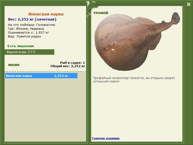 РУССКАЯ РЫБАЛКА Installsoft Edition 