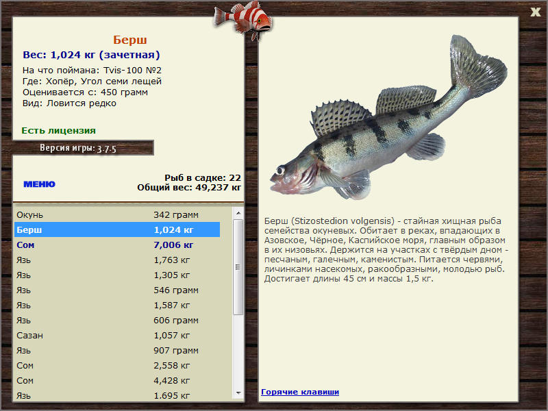 РУССКАЯ РЫБАЛКА Installsoft Edition 