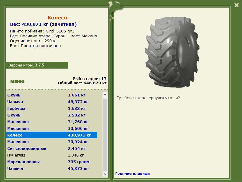 РУССКАЯ РЫБАЛКА Installsoft Edition 