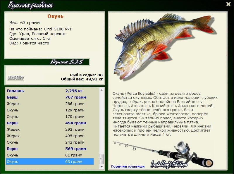 Розовый перекат 