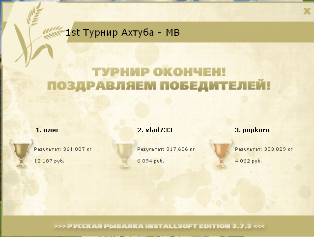  Максимальный Вес • Praise-турниры • РУССКАЯ РЫБАЛКА