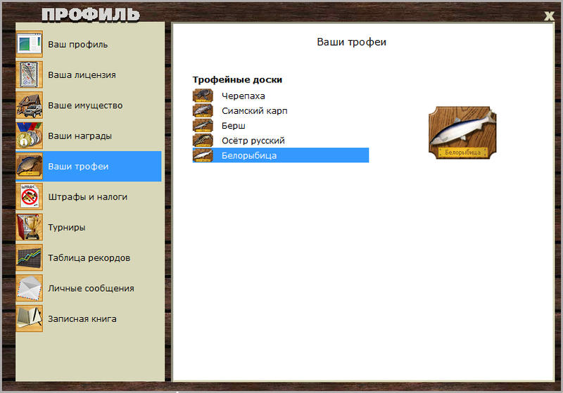 РУССКАЯ РЫБАЛКА Installsoft Edition 