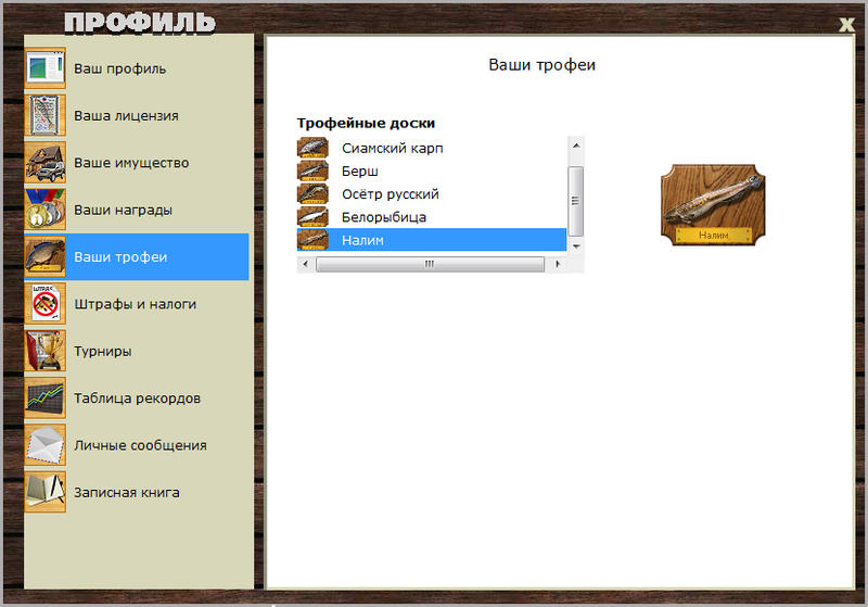 РУССКАЯ РЫБАЛКА Installsoft Edition 