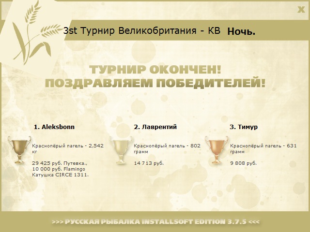 Две скалы 