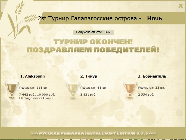 Кристобаль • Галапагосские острова • РУССКАЯ РЫБАЛКА
