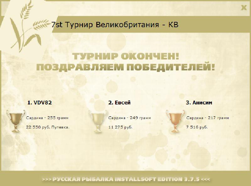 Бурлящее море 