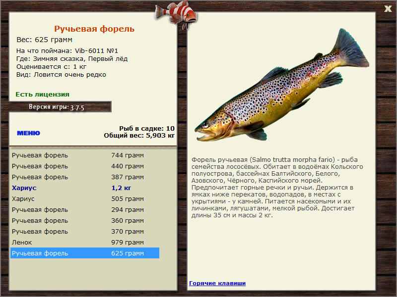 РУССКАЯ РЫБАЛКА Installsoft Edition 